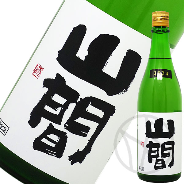 山間