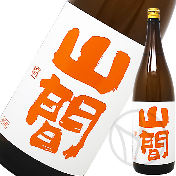 山間