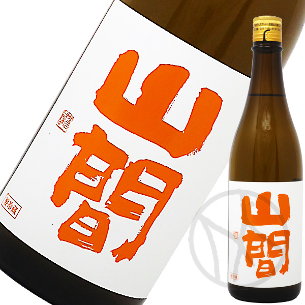 山間