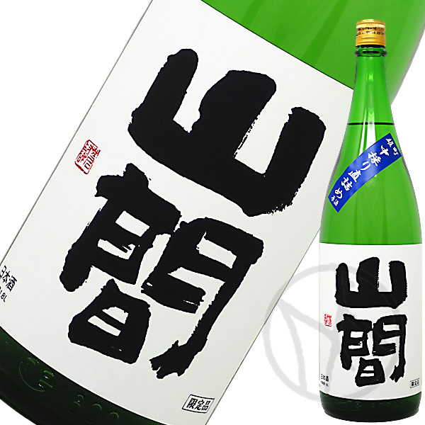 山間