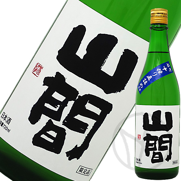 山間