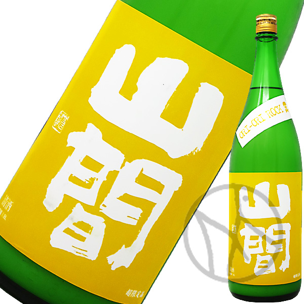 山間