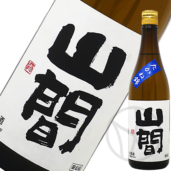 山間