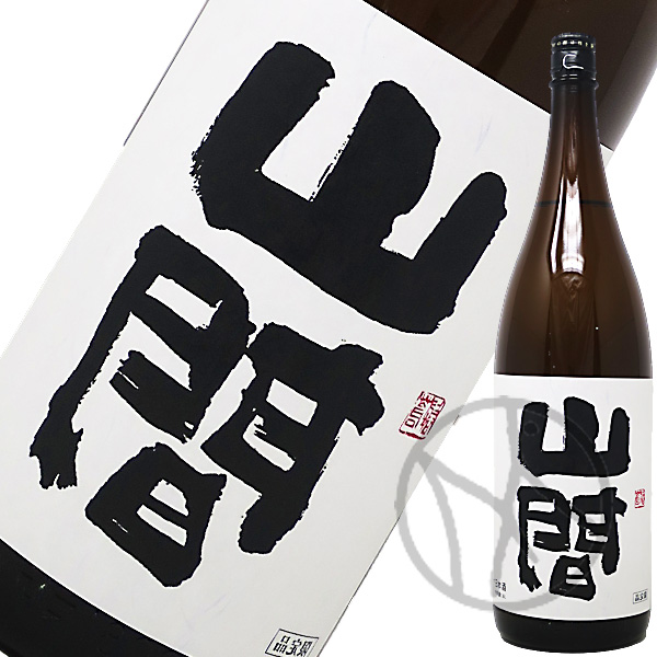山間