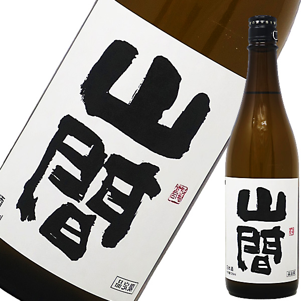 山間