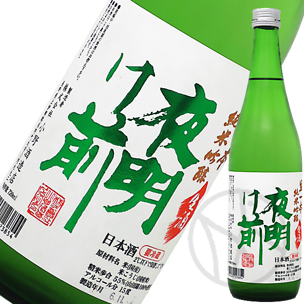 夜明け前