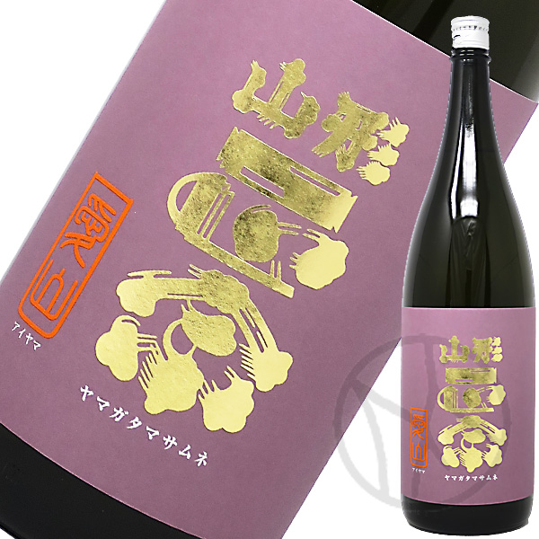山形正宗