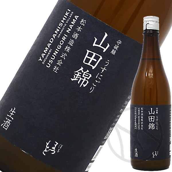 まつもと