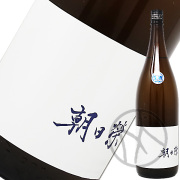 朝日榮