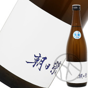 朝日榮