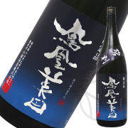 鳳凰美田