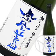 鳳凰美田