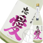 忠愛