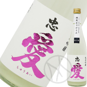 忠愛