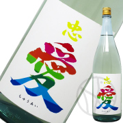 忠愛