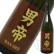 男帝