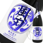 栄光冨士