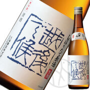 八海山