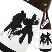 富山県 林（はやし）