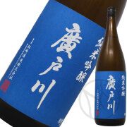 廣戸川