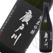廣戸川