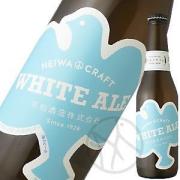 HEIWA CRAFT　WHITE ALE