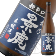 越乃景虎