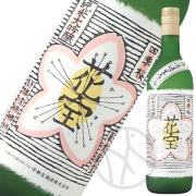 四季桜 花宝（純米大吟醸）720ml【専用化粧箱付き】