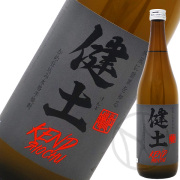鹿児島県 健土【芋】