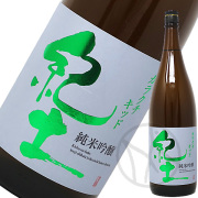 紀土