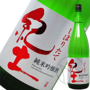 紀土