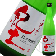 紀土
