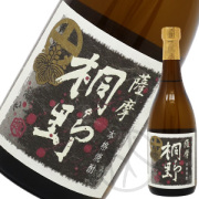 桐野