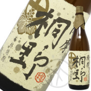 桐野