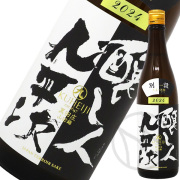 九平次