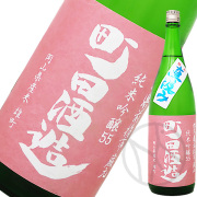 町田酒造
