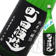 町田酒造