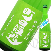 町田酒造