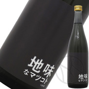 松の寿