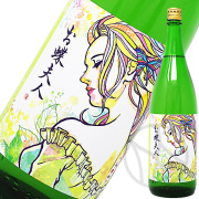 松の寿