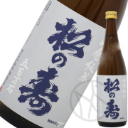 松の寿