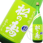 松の寿