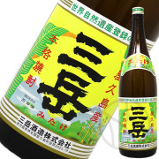 三岳