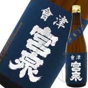 宮泉