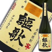 謳歌