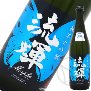 流輝