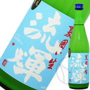 流輝