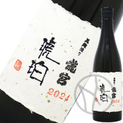 黒糖焼酎