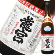 竜宮