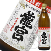 竜宮